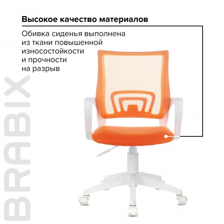 Кресло компьютерное BRABIX Fly MG-396W оранжевое TW-38-3/TW-96-1 (532401) - фото 9