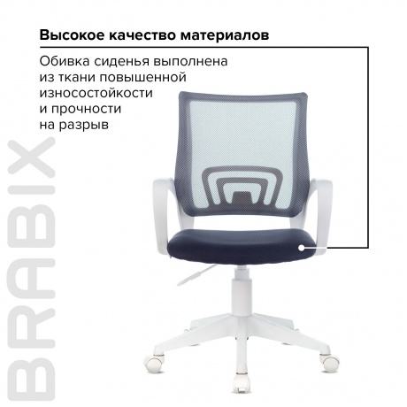 Кресло компьютерное BRABIX Fly MG-396W темно-серое TW-04/TW-12 (532400) - фото 9