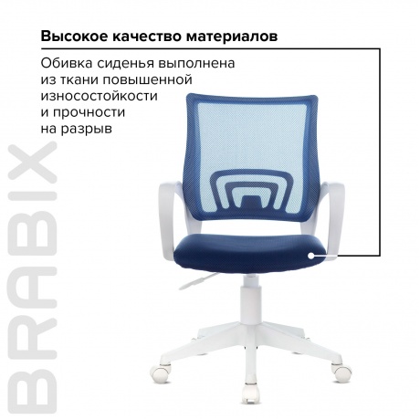 Кресло компьютерное BRABIX Fly MG-396W темно-синее TW-05/TW-10 (532399) - фото 8
