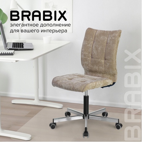 Кресло компьютерное BRABIX Stream MG-314 песочное LT-21 (532396) - фото 10