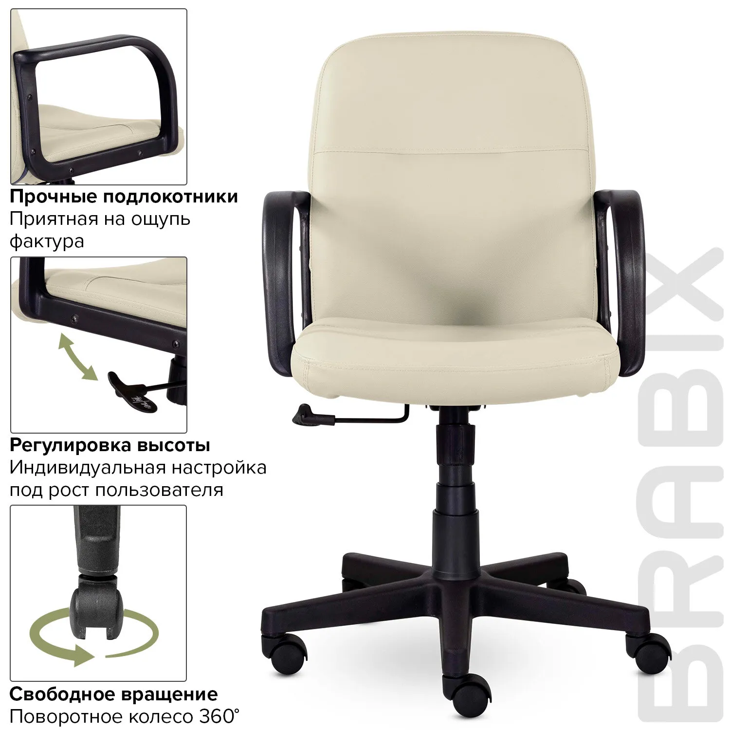 Кресло компьютерное BRABIX Top MG-333 бежевое (532554) - фото 8