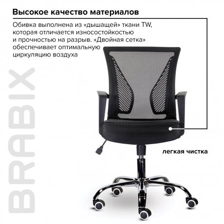 Кресло компьютерное BRABIX Wings MG-304 черное (532016) - фото 8