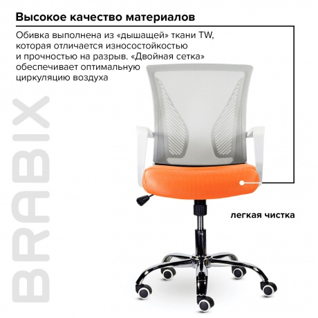 Кресло компьютерное BRABIX Wings MG-306 cерое/оранжевое (532011) - фото 10