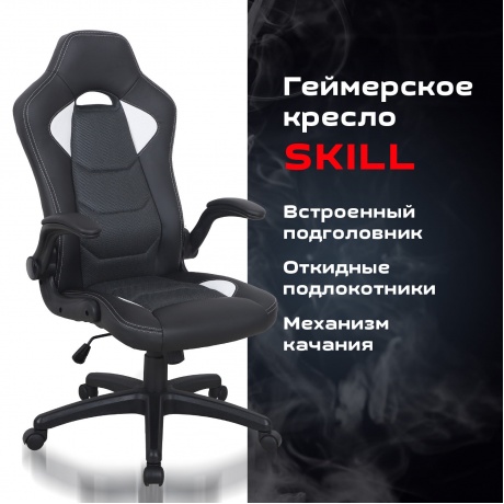 Кресло компьютерное BRABIX Skill GM-005 экокожа, черное/белое (532493) - фото 8