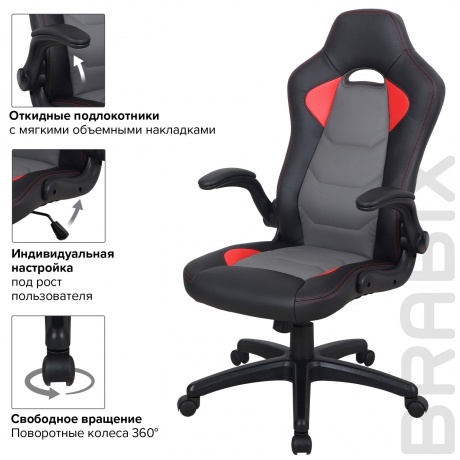 Кресло компьютерное BRABIX Skill GM-005 экокожа, черное/красное (532496) - фото 9
