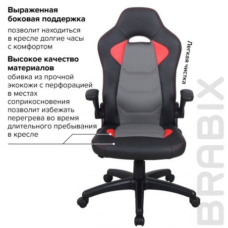 Кресло компьютерное BRABIX Skill GM-005 экокожа, черное/красное (532496) - фото 10