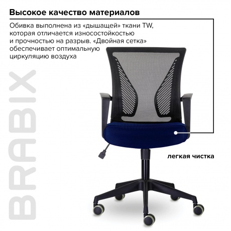 Кресло компьютерное BRABIX Wings MG-309 черное/синее (532013) - фото 10