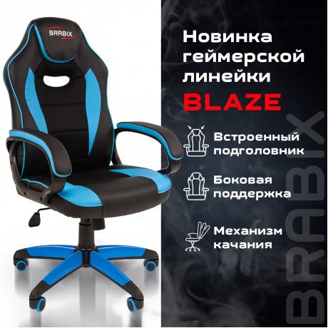 Кресло компьютерное BRABIX Blaze GM-162, TW/экокожа, черное/голубое (532578) - фото 5