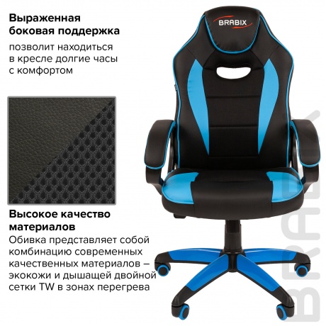 Кресло компьютерное BRABIX Blaze GM-162, TW/экокожа, черное/голубое (532578) - фото 7