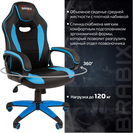 Кресло компьютерное BRABIX Blaze GM-162, TW/экокожа, черное/голубое (532578) - фото 10