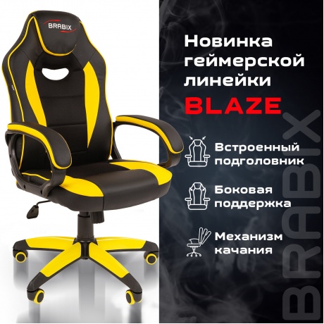 Кресло компьютерное BRABIX Blaze GM-162, TW/экокожа, черное/желтое (532579) - фото 5