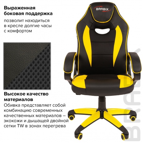 Кресло компьютерное BRABIX Blaze GM-162, TW/экокожа, черное/желтое (532579) - фото 7