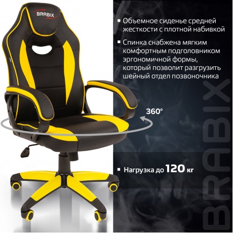 Кресло компьютерное BRABIX Blaze GM-162, TW/экокожа, черное/желтое (532579) - фото 9