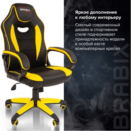 Кресло компьютерное BRABIX Blaze GM-162, TW/экокожа, черное/желтое (532579) - фото 10