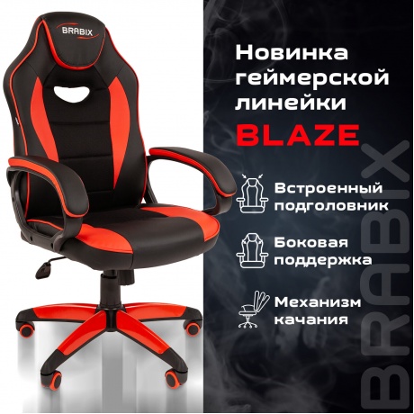 Кресло компьютерное BRABIX Blaze GM-162, TW/экокожа, черное/красное (532580) - фото 5