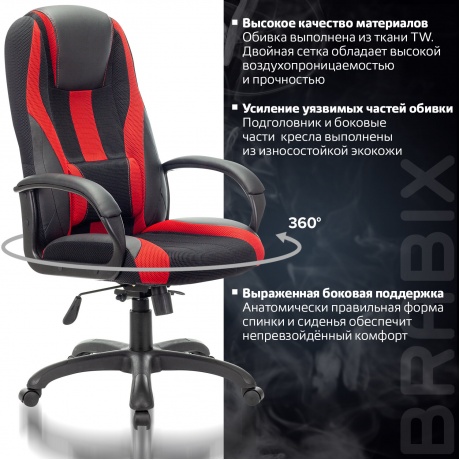 Кресло компьютерное BRABIX Premium Rapid GM-102 черное/красное (532107) - фото 9