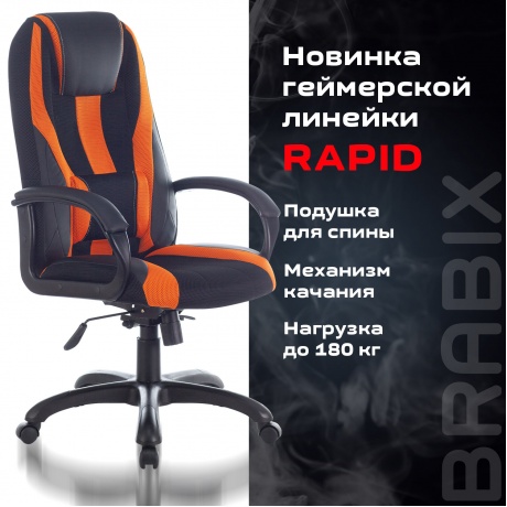 Кресло компьютерное BRABIX Premium Rapid GM-102 черное/оранжевое (532420) - фото 6