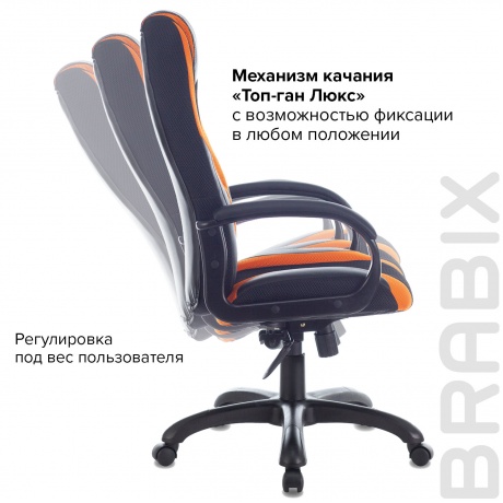 Кресло компьютерное BRABIX Premium Rapid GM-102 черное/оранжевое (532420) - фото 7