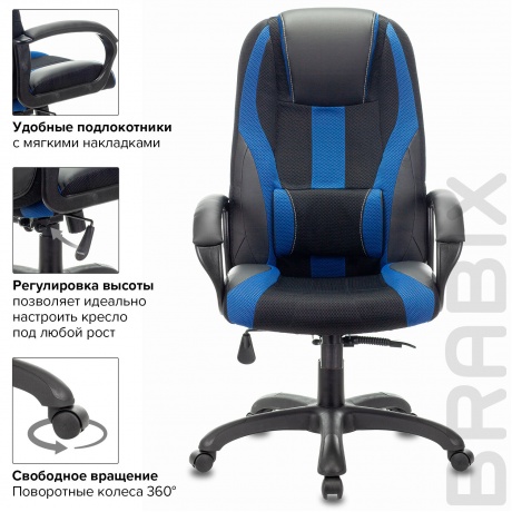 Кресло компьютерное BRABIX Premium Rapid GM-102 черное/синее (532106) - фото 7