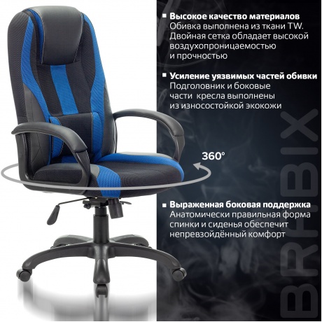 Кресло компьютерное BRABIX Premium Rapid GM-102 черное/синее (532106) - фото 9