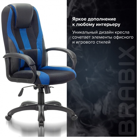 Кресло компьютерное BRABIX Premium Rapid GM-102 черное/синее (532106) - фото 10