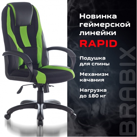 Кресло компьютерное BRABIX Premium Rapid GM-102 черное/зеленое (532419) - фото 6