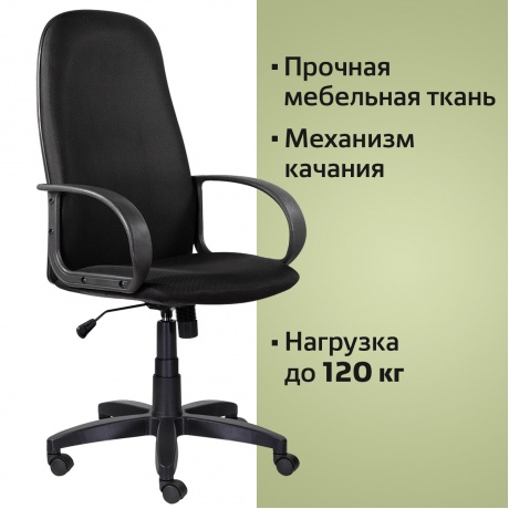 Кресло офисное BRABIX Praktik EX-279 черное (532021) - фото 9