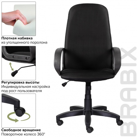 Кресло офисное BRABIX Praktik EX-279 черное (532021) - фото 10
