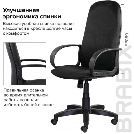 Кресло офисное BRABIX Praktik EX-279 черное (532019) - фото 8