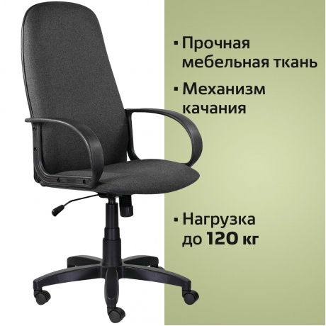 Кресло офисное BRABIX Praktik EX-279 (532018) - фото 9