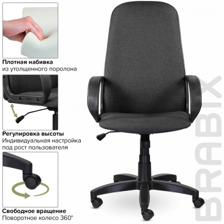 Кресло офисное BRABIX Praktik EX-279 (532018) - фото 10
