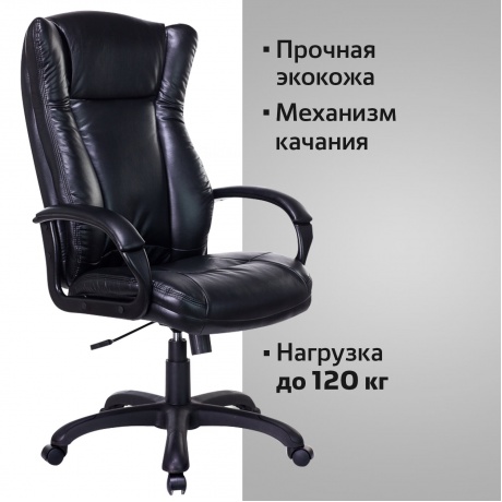 Кресло офисное BRABIX Premium Boss EX-591, экокожа, черное (532099) - фото 5