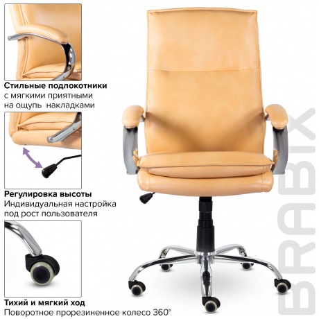 Кресло офисное BRABIX Premium Cuba EX-542, экокожа, бежевое (532551) - фото 8