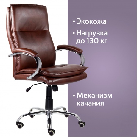 Кресло офисное BRABIX Premium Cuba EX-542, экокожа, коричневое (532550) - фото 7