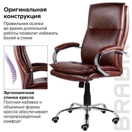 Кресло офисное BRABIX Premium Cuba EX-542, экокожа, коричневое (532550) - фото 9
