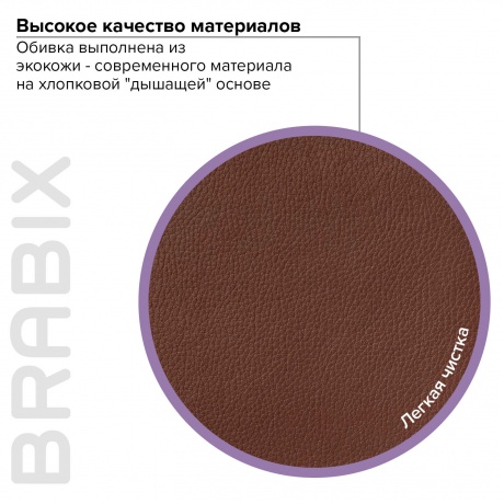 Кресло офисное BRABIX Premium Cuba EX-542, экокожа, коричневое (532550) - фото 10