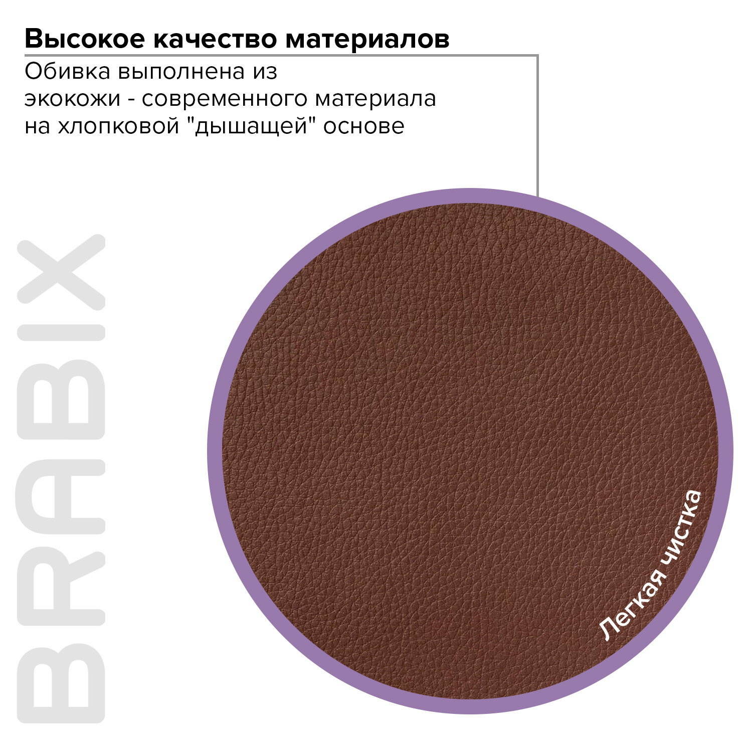 Кресло офисное BRABIX Premium Cuba EX-542, экокожа, коричневое (532550) –  купить в Новосибирске | интернет-магазин KotoFoto.ru