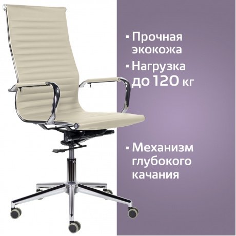 Кресло офисное BRABIX Premium Intense EX-531, экокожа, хром, бежевое (532541) - фото 7