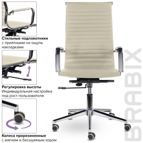 Кресло офисное BRABIX Premium Intense EX-531, экокожа, хром, бежевое (532541) - фото 8