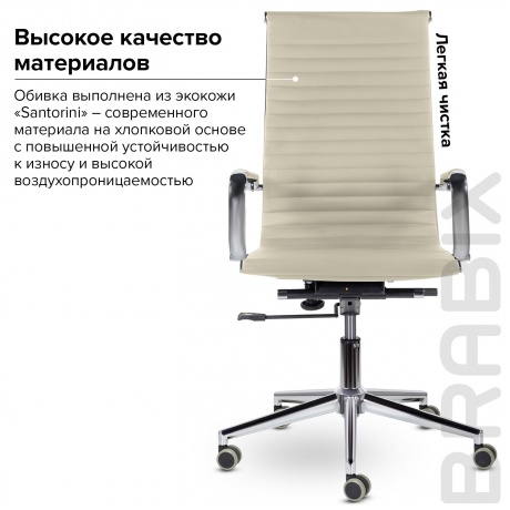 Кресло офисное BRABIX Premium Intense EX-531, экокожа, хром, бежевое (532541) - фото 9