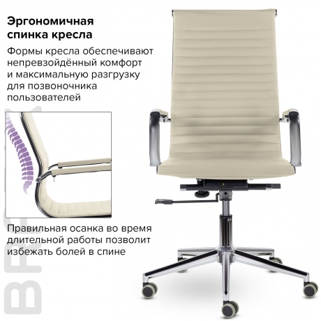 Кресло офисное BRABIX Premium Intense EX-531, экокожа, хром, бежевое (532541) - фото 10