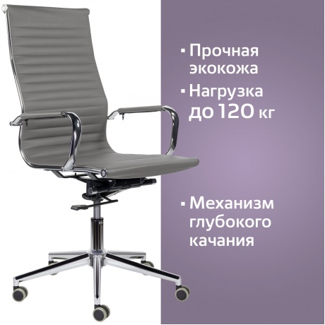 Кресло офисное BRABIX Premium Intense EX-531, экокожа, хром, темно-серое (532542) - фото 7