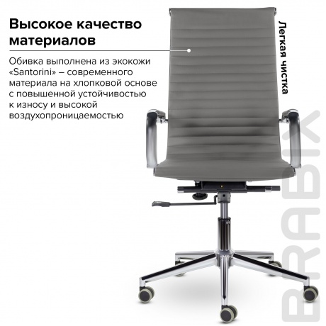 Кресло офисное BRABIX Premium Intense EX-531, экокожа, хром, темно-серое (532542) - фото 9