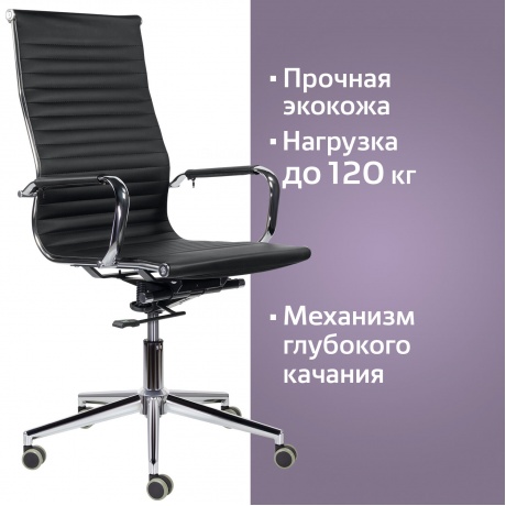 Кресло офисное BRABIX Premium Intense EX-531, экокожа, хром, черное (532540) - фото 7