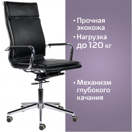 Кресло офисное BRABIX Premium Kayman EX-532, экокожа, хром, черное (532543) - фото 7