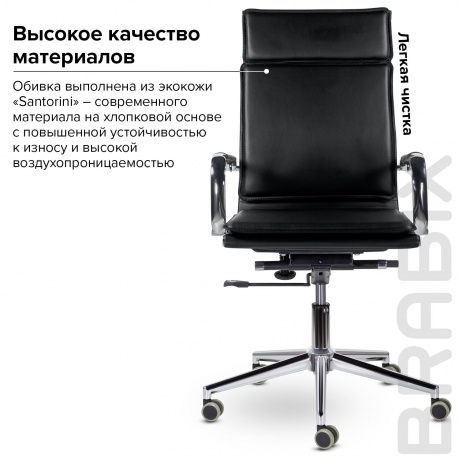 Кресло офисное BRABIX Premium Kayman EX-532, экокожа, хром, черное (532543) - фото 9