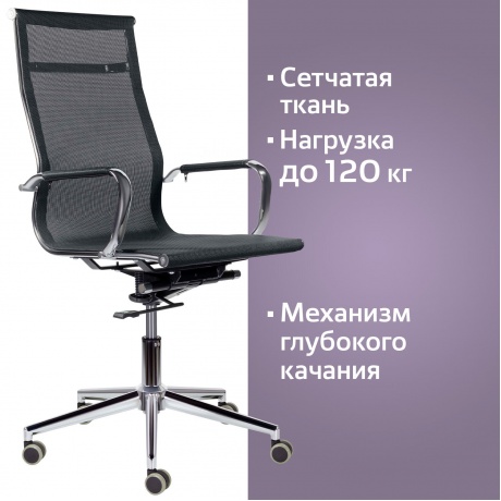 Кресло офисное BRABIX Premium Net EX-533, хром, сетка, черное (532546) - фото 7