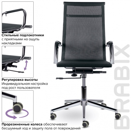 Кресло офисное BRABIX Premium Net EX-533, хром, сетка, черное (532546) - фото 8