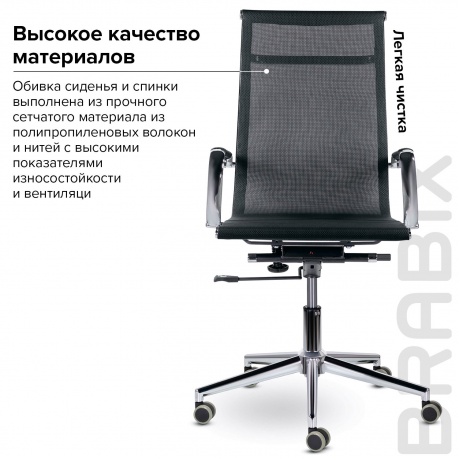 Кресло офисное BRABIX Premium Net EX-533, хром, сетка, черное (532546) - фото 9