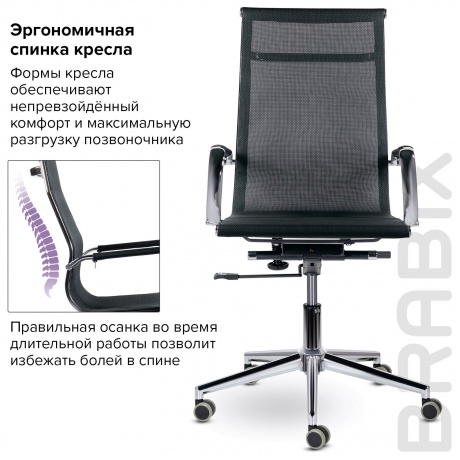 Кресло офисное BRABIX Premium Net EX-533, хром, сетка, черное (532546) - фото 10